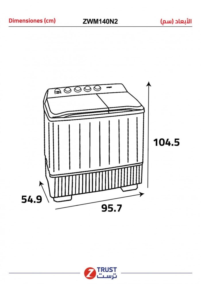 ⁦ز.تريست، غسالة حوضين، سعة (14) كجم -لون ابيض-Z.TRUST WM⁩ - الصورة ⁦7⁩