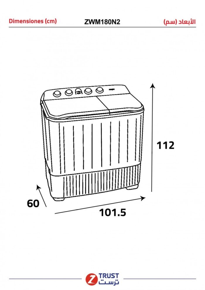⁦زي تراست غسالة ملابس حوضين 18 كيلوغسيل - 16 كيلو تجفيف - ZWM180N2⁩ - الصورة ⁦7⁩