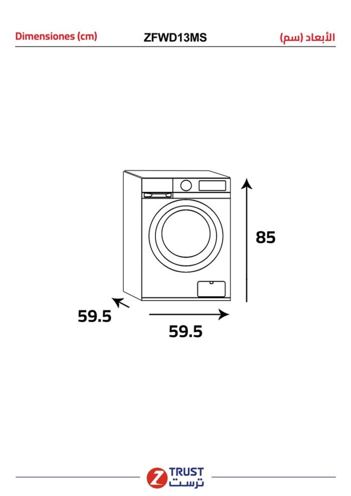 ⁦ز.ترست غسالة ومجفف  13ك/8ك، 14برنامج - فضي -ZFWD13MS⁩ - الصورة ⁦15⁩