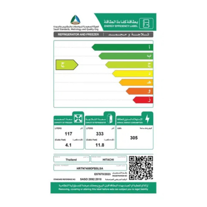 ⁦هيتاشي ثلاجة 15.9قدم,لون أستيل ,أنفرتر 50_60 هرتز -HRTN7489DFBSLSA⁩ - الصورة ⁦3⁩
