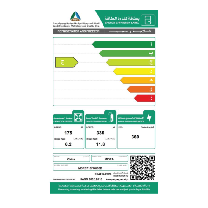 ⁦ميديا ثلاجة ​​ببابين 18 قدم مكعب، انفرتر ، فضي - MDRS710FGU50D⁩ - الصورة ⁦4⁩