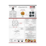 جليم بلت إن - كهرباء (58.5) سم ، (4) شعلات ، مفاتيح التحكم جانبية -P6LE0I - الصورة 7
