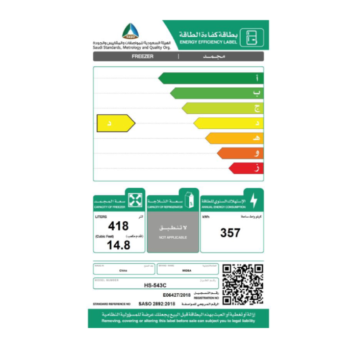 ⁦ميديا فريزر سطحي 14.8 قدم مكعب _418لتر _أبيض -HS543C⁩ - الصورة ⁦3⁩