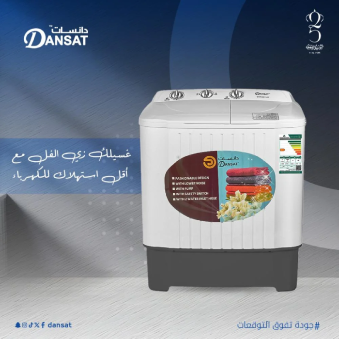 ⁦دانسات غسالة حوضين ، تعبئة علوية ، 5 كيلو ، ابيض - DWT/DNW/5LW⁩ - الصورة ⁦2⁩