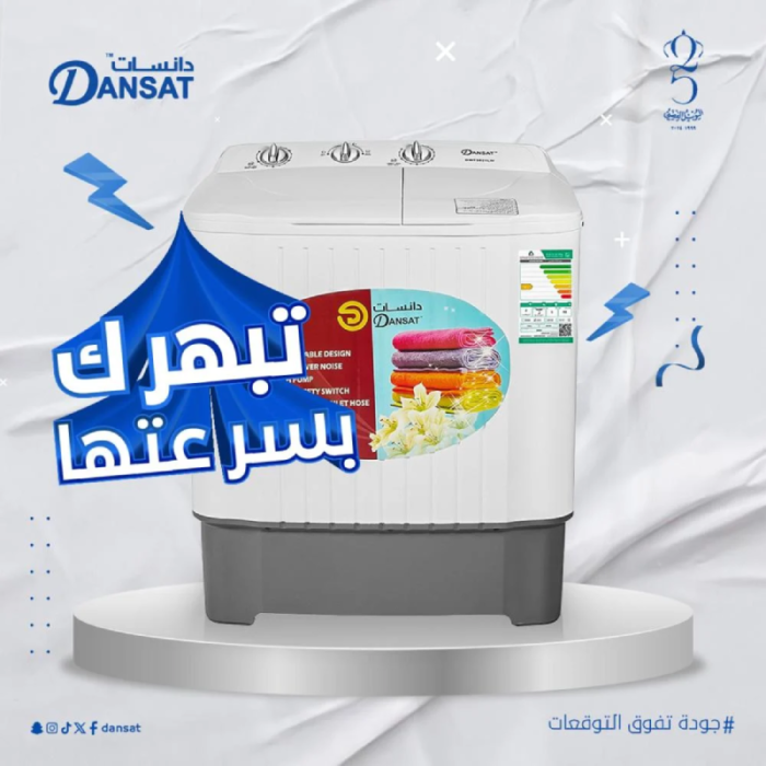 ⁦دانسات غسالة حوضين ، تعبئة علوية ، 5 كيلو ، ابيض - DWT/DNW/5LW⁩ - الصورة ⁦4⁩
