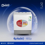 ⁦دانسات غسالة حوضين ، تعبئة علوية ، 5 كيلو ، ابيض - DWT/DNW/5LW⁩ - الصورة ⁦3⁩