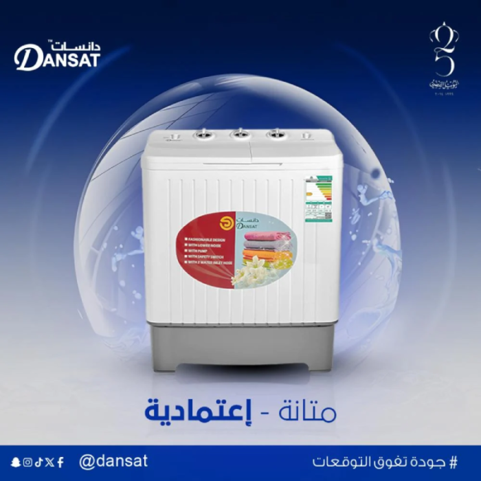 ⁦دانسات غسالة حوضين ، تعبئة علوية ، 5 كيلو ، ابيض - DWT/DNW/5LW⁩ - الصورة ⁦3⁩