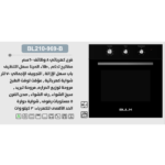 ⁦بولم فرن بلت ان  60 سم 9 وظائف ديجيتال اسود ايطالي 210-969-B-D⁩ - الصورة ⁦3⁩