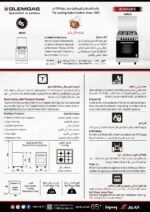 ⁦فرن جليم جاز 50×53 سم – 4 شعلات غاز – أمان تام – ستيل – AL554GIFS⁩ - الصورة ⁦8⁩