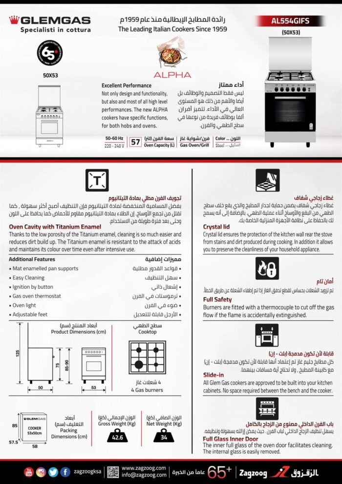 ⁦فرن جليم جاز 50×53 سم – 4 شعلات غاز – أمان تام – ستيل – AL554GIFS⁩ - الصورة ⁦8⁩