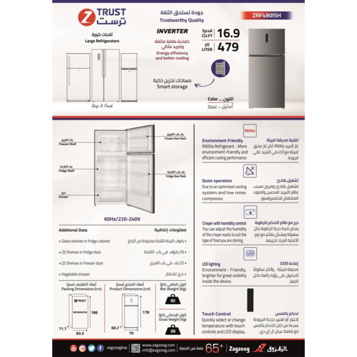 ⁦زيترست ثلاجة مقاس 17.5 قدم مكعب 490 لتر ,عاكس _فولاذ -ZRF490SIH⁩ - الصورة ⁦5⁩