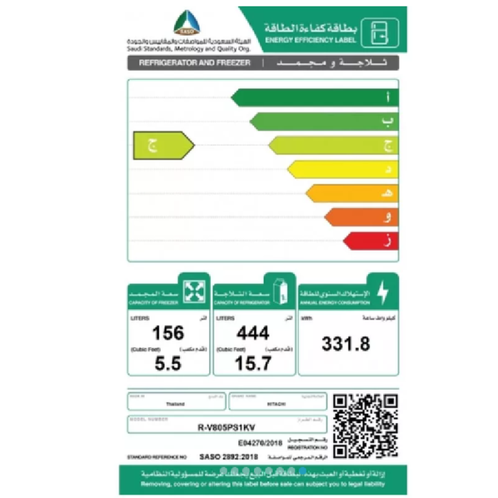 ⁦هيتاشي ثلاجة بابين مزودة بتقنية الإنفرتر، بسعة إجمالية تبلغ 21.2 قدم مكعب (600 لتر)، باللون الأبيض- R-V805PS1KVTWH⁩ - الصورة ⁦5⁩