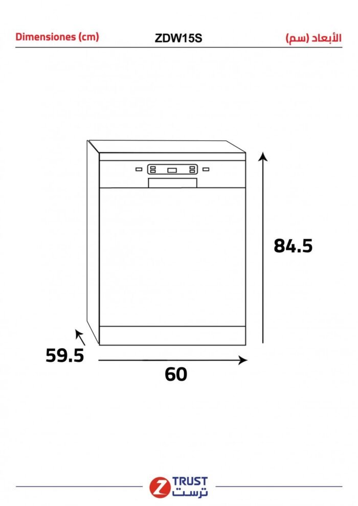 ⁦ز.ترست غسالة صحون ، 7برامج ، شاشة عرض ، 15طقم ـ أستيل-ZDW15S⁩ - الصورة ⁦5⁩