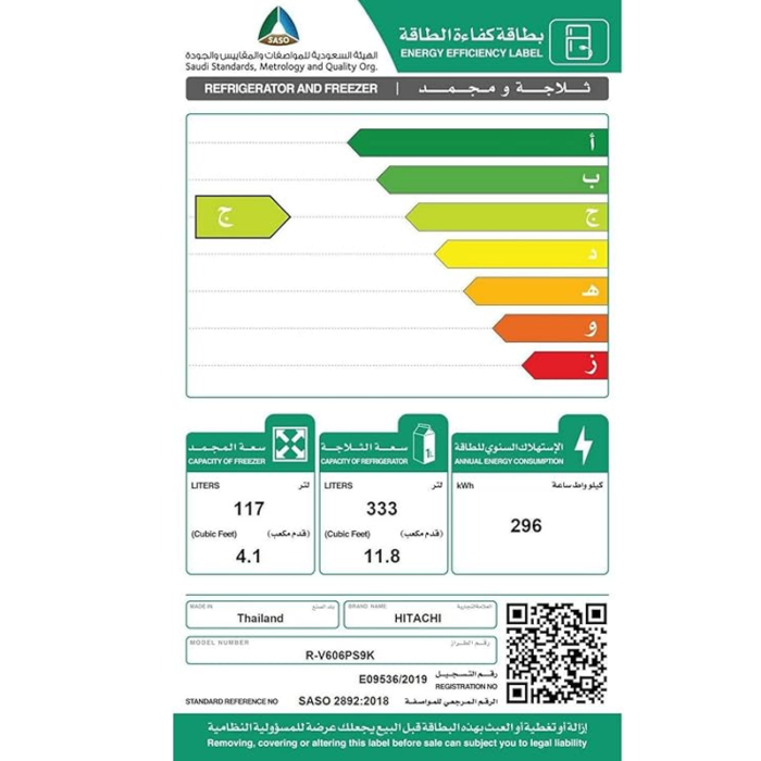 ⁦ثلاجة هيتاشي بابين مع فريزر علوي – 15.9 قدم – 450 لتر – إنفرتر – فضي – R-V606PS9KPSV⁩ - الصورة ⁦6⁩
