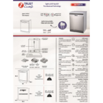 ⁦زتريست غسالة الاطباق - 15 برنامج- 8كيلو- لون استيل -ZW158STD⁩ - الصورة ⁦5⁩