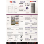 ⁦ثلاجة ز.ترست 22.4 قدم³ – سعة 635 لتر – تبريد إنفرتر موفر للطاقة – ZRF635SIH⁩ - الصورة ⁦5⁩