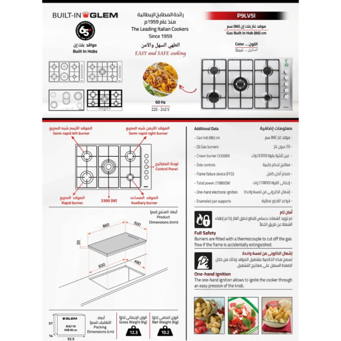 ⁦جليم غاز سطح بلت ان غاز, 5 عيون, 90 سم, اشعال ذاتي , استيل - P9LV5I⁩ - الصورة ⁦4⁩