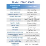⁦مكنسة برميل دانسات 21 لتر – 1800 واط – فلتر متعدد – DNVC4000B⁩ - الصورة ⁦3⁩