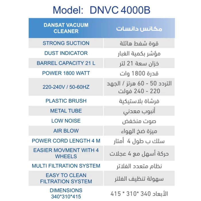 ⁦مكنسة برميل دانسات 21 لتر – 1800 واط – فلتر متعدد – DNVC4000B⁩ - الصورة ⁦3⁩