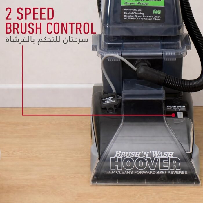 ⁦مكنسة هوفر Brush & Wash لغسيل السجاد والأرضيات الصلبة 2 في 1 – 1350 واط – تقنية SpinScrub – رمادي – F5916901⁩ - الصورة ⁦5⁩