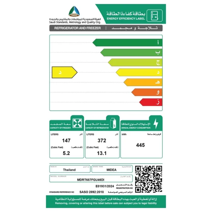 ⁦ثلاجة ميديا بابين فريزر علوي 18.3 قدم ستيل بتحكم إلكتروني صناعة تايلاندي– MDRT687FGU46DI⁩ - الصورة ⁦3⁩