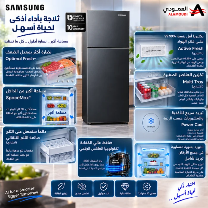 ⁦ثلاجة سامسونج بفريزر علوي 16.3 قدم – 460 لتر – فضي – موديل RT47CG6442S9ZA⁩ - الصورة ⁦4⁩