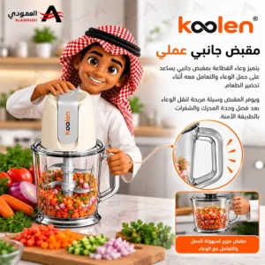 قطاعة خضار ولحم كولن 400 واط، سعة 2 لتر، 3 مستويات شفرات ستانلس ستيل، تشغيل بضغطة زر، أبيض – 801109015 6 Untitled 10 22