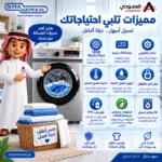 ⁦غسالة سوبر جنرال أوتوماتيك أمامية 6 كجم – 16 برنامج – 1200 دورة/دقيقة – شاشة LED – فضي – KSGW6500NLED⁩ - الصورة ⁦5⁩