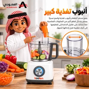 محضر طعام كولن 800 واط، سعة 1.2 لتر، سرعتان، متعدد الوظائف مع خلاط ومطحنة وعجان، أبيض – 801102005 10 Untitled 11 17