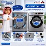 ⁦غسالة سوبر جنرال أوتوماتيك أمامية 6 كجم – 16 برنامج – 1200 دورة/دقيقة – شاشة LED – فضي – KSGW6500NLED⁩ - الصورة ⁦6⁩