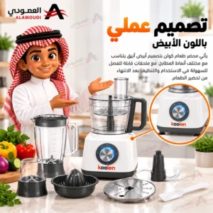 محضر طعام كولن 800 واط، سعة 1.2 لتر، سرعتان، متعدد الوظائف مع خلاط ومطحنة وعجان، أبيض – 801102005 11 Untitled 12 11
