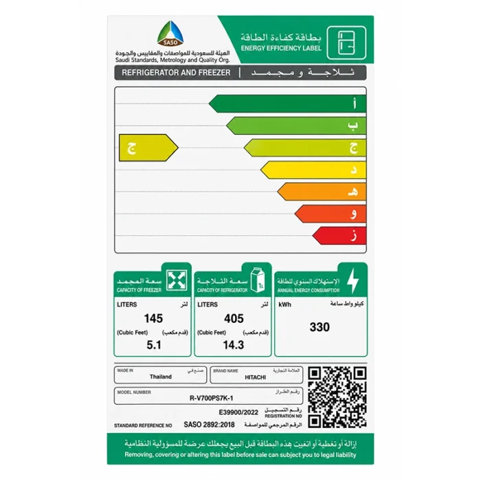 ⁦ثلاجة هيتاشي 550 لتر 19.4 قدم – إنفرتر – تبريد مزدوج المراوح – نوفروست – شاشة لمس – ستيل R-V700PS7K-1 BSL⁩ - الصورة ⁦2⁩