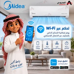 مكيف سبليت ميديا 12 Mission Xtreme بارد 12100BTU , واي فاي , تنظيف ذاتي , ريش ذهبية , مع مواسير MSTMX12CRN1AG1 2 Untitled 2 8