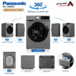 ⁦غسالة باناسونيك أمامية 7 كجم – 1200 دورة – انفرتر – غسيل عبايات – NA-14MG1LSA⁩ - الصورة ⁦7⁩