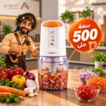 قطاعة خضروات كولن 300 واط – سعة 500 مل – سرعتان – شفرات ستانلس ستيل قابلة للإزالة – أبيض – 801109001 - الصورة 4