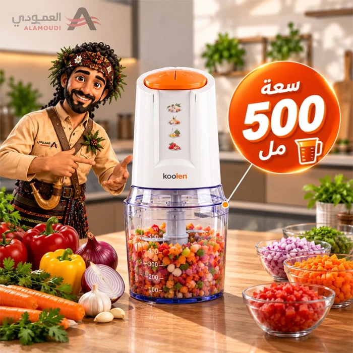 ⁦قطاعة خضروات كولن 300 واط – سعة 500 مل – سرعتان – شفرات ستانلس ستيل قابلة للإزالة – أبيض – 801109001⁩ - الصورة ⁦4⁩