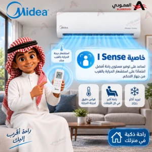 مكيف سبليت ميديا 12 Mission Xtreme بارد 12100BTU , واي فاي , تنظيف ذاتي , ريش ذهبية , مع مواسير MSTMX12CRN1AG1 3 Untitled 3 6