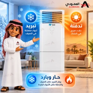 مكيف ماندو دولابي 42000 وحدة 3.5 طن حار وبارد – أبيض – AC-FS-VR23-48H 2 Untitled 3 8