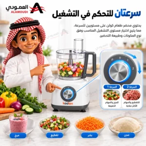 محضر طعام كولن 800 واط، سعة 1.2 لتر، سرعتان، متعدد الوظائف مع خلاط ومطحنة وعجان، أبيض – 801102005 3 Untitled 4 47