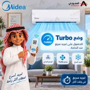 مكيف سبليت ميديا 12 Mission Xtreme بارد 12100BTU , واي فاي , تنظيف ذاتي , ريش ذهبية , مع مواسير MSTMX12CRN1AG1 4 Untitled 4 6