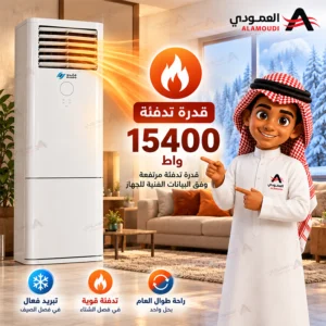 مكيف ماندو دولابي 42000 وحدة 3.5 طن حار وبارد – أبيض – AC-FS-VR23-48H 3 Untitled 4 9