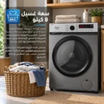 ⁦غسالة ز.ترست 8 كيلو أوتوماتيك تعبئة أمامية – 15 برنامج – 1400 دورة – غسيل سريع – فضي ZFW80SM1⁩ - الصورة ⁦7⁩