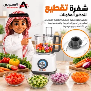محضر طعام كولن 800 واط، سعة 1.2 لتر، سرعتان، متعدد الوظائف مع خلاط ومطحنة وعجان، أبيض – 801102005 4 Untitled 5 44