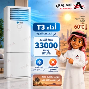 مكيف ماندو دولابي 42000 وحدة 3.5 طن حار وبارد – أبيض – AC-FS-VR23-48H 4 Untitled 5 7