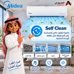 مكيف سبليت ميديا 12 Mission Xtreme بارد 12100BTU , واي فاي , تنظيف ذاتي , ريش ذهبية , مع مواسير MSTMX12CRN1AG1 6 Untitled 6 4