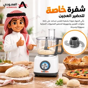 محضر طعام كولن 800 واط، سعة 1.2 لتر، سرعتان، متعدد الوظائف مع خلاط ومطحنة وعجان، أبيض – 801102005 5 Untitled 6 40