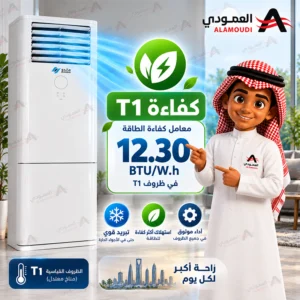 مكيف ماندو دولابي 42000 وحدة 3.5 طن حار وبارد – أبيض – AC-FS-VR23-48H 5 Untitled 6 6