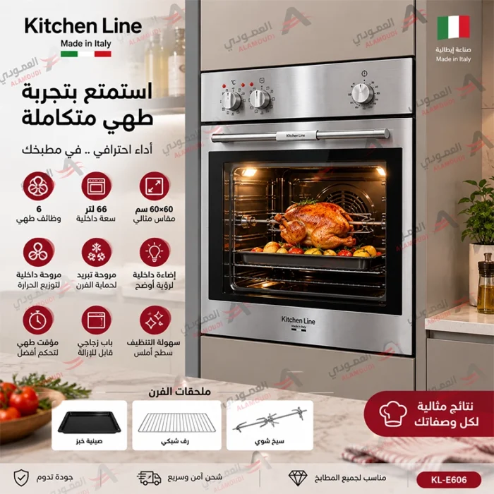 ⁦كيتشين لاين فرن بلت ان كهربائي 60×60 سم- 6وظائف- 66لتر-لون فضي -KL-E606⁩ - الصورة ⁦2⁩