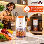 قطاعة خضروات كولن 300 واط – سعة 500 مل – سرعتان – شفرات ستانلس ستيل قابلة للإزالة – أبيض – 801109001 - الصورة 9