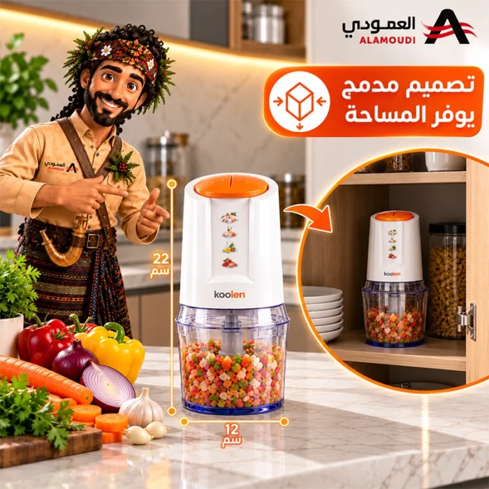 ⁦قطاعة خضروات كولن 300 واط – سعة 500 مل – سرعتان – شفرات ستانلس ستيل قابلة للإزالة – أبيض – 801109001⁩ - الصورة ⁦9⁩